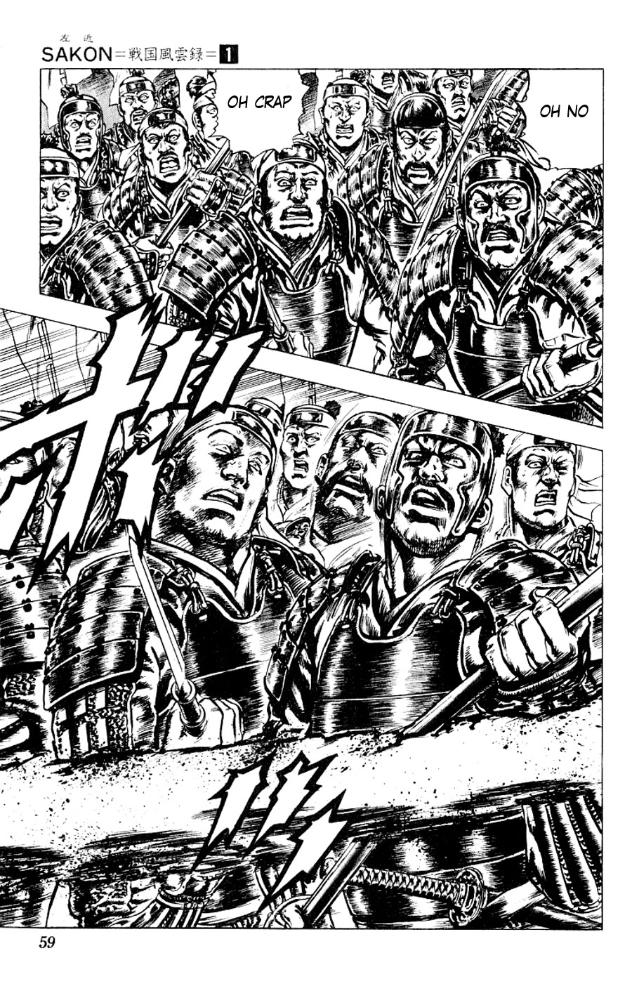 Sakon - Record of the Sengoku Upheaval Vol. 1 Ch. 1 第57页