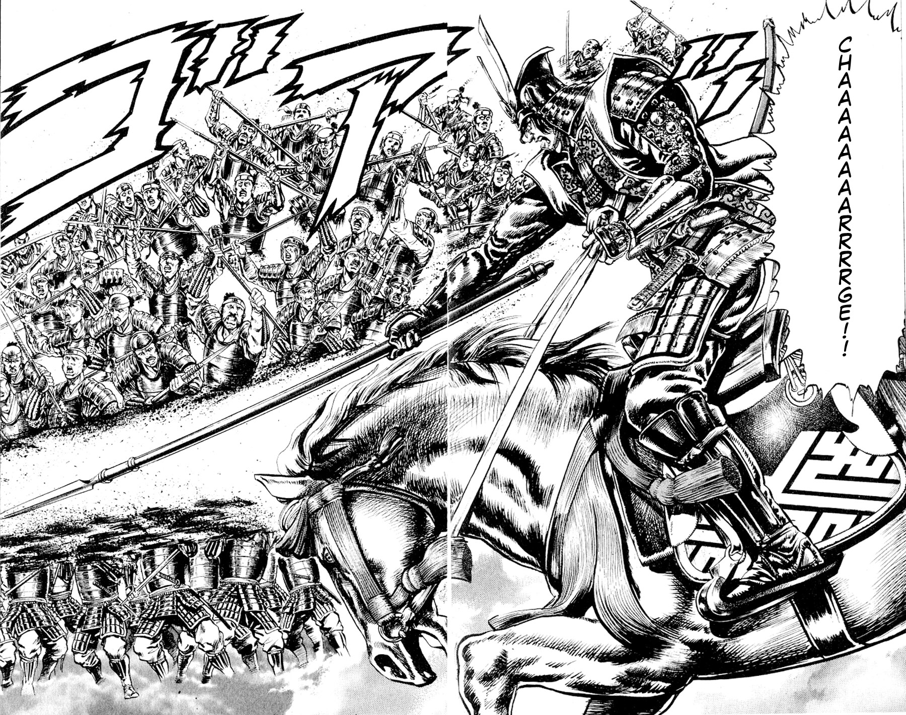 Sakon - Record of the Sengoku Upheaval Vol. 1 Ch. 1 第58页