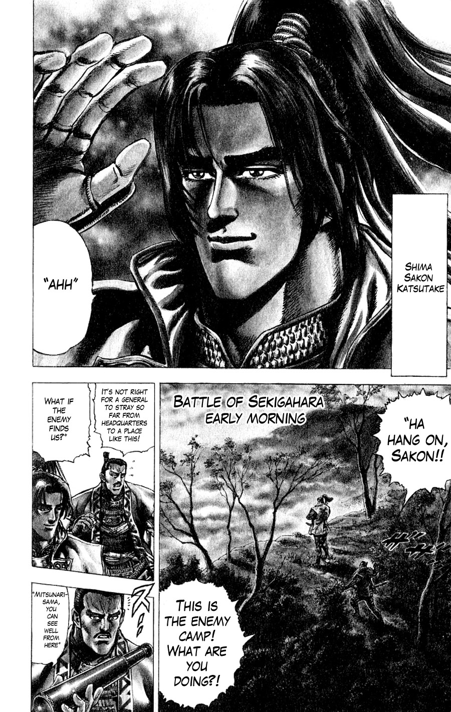 Sakon - Record of the Sengoku Upheaval Vol. 1 Ch. 1 第10页