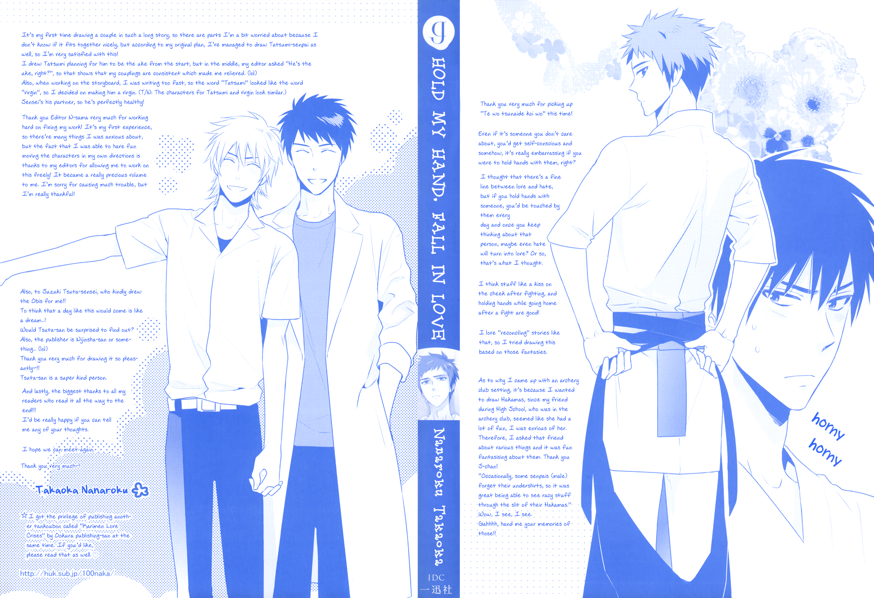 Te wo Tsunai de Koi wo Extra 第15页