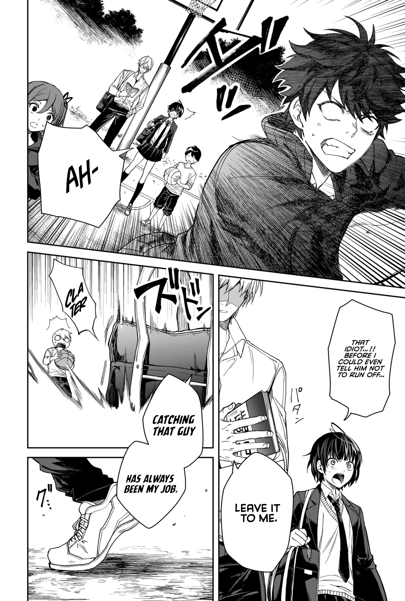 Jinrui Kyuusai Game Above the Sky, in the Depths of Hell 第15页