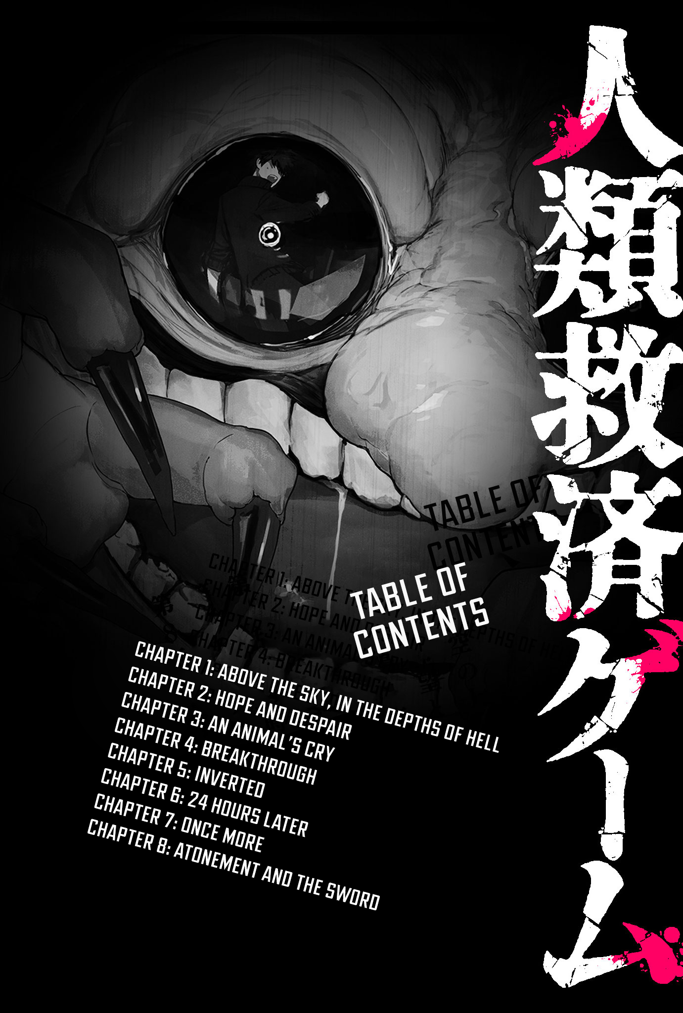 Jinrui Kyuusai Game 第3页