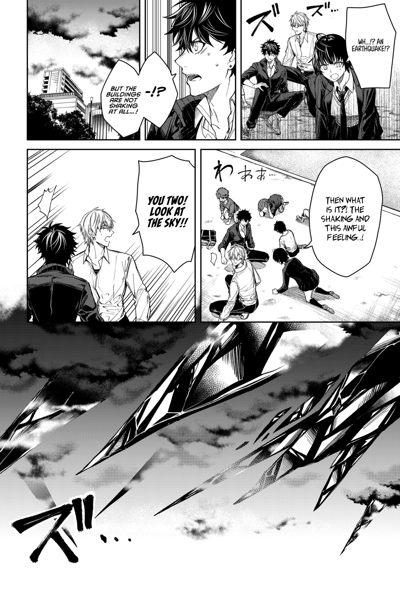 Jinrui Kyuusai Game Above the Sky, in the Depths of Hell 第23页