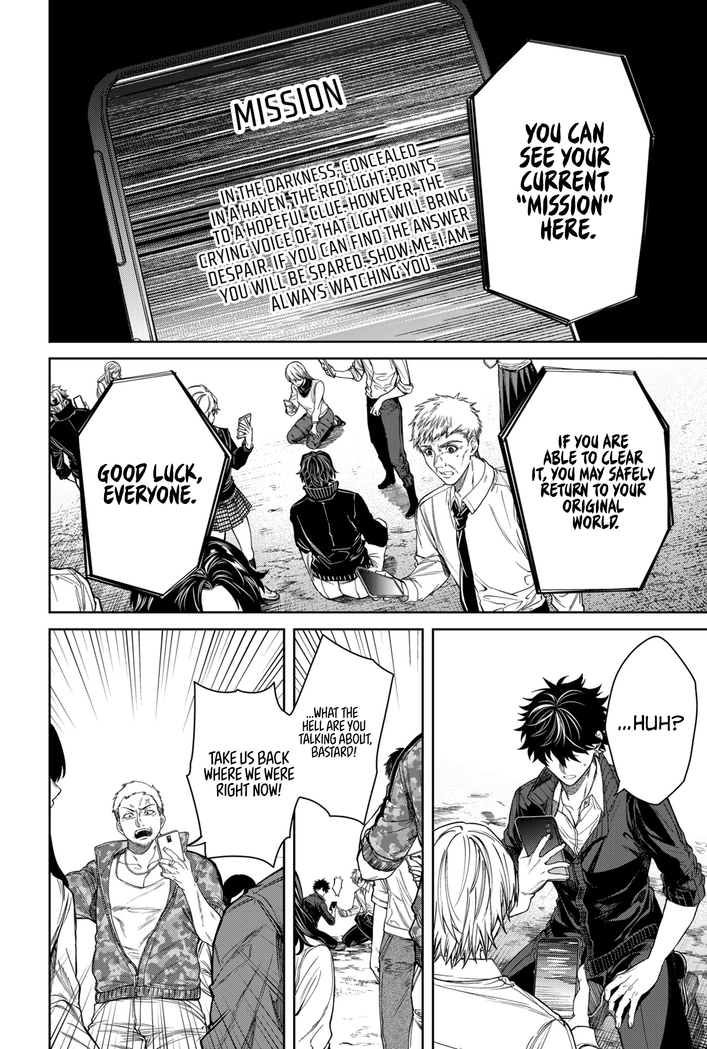 Jinrui Kyuusai Game Above the Sky, in the Depths of Hell 第35页
