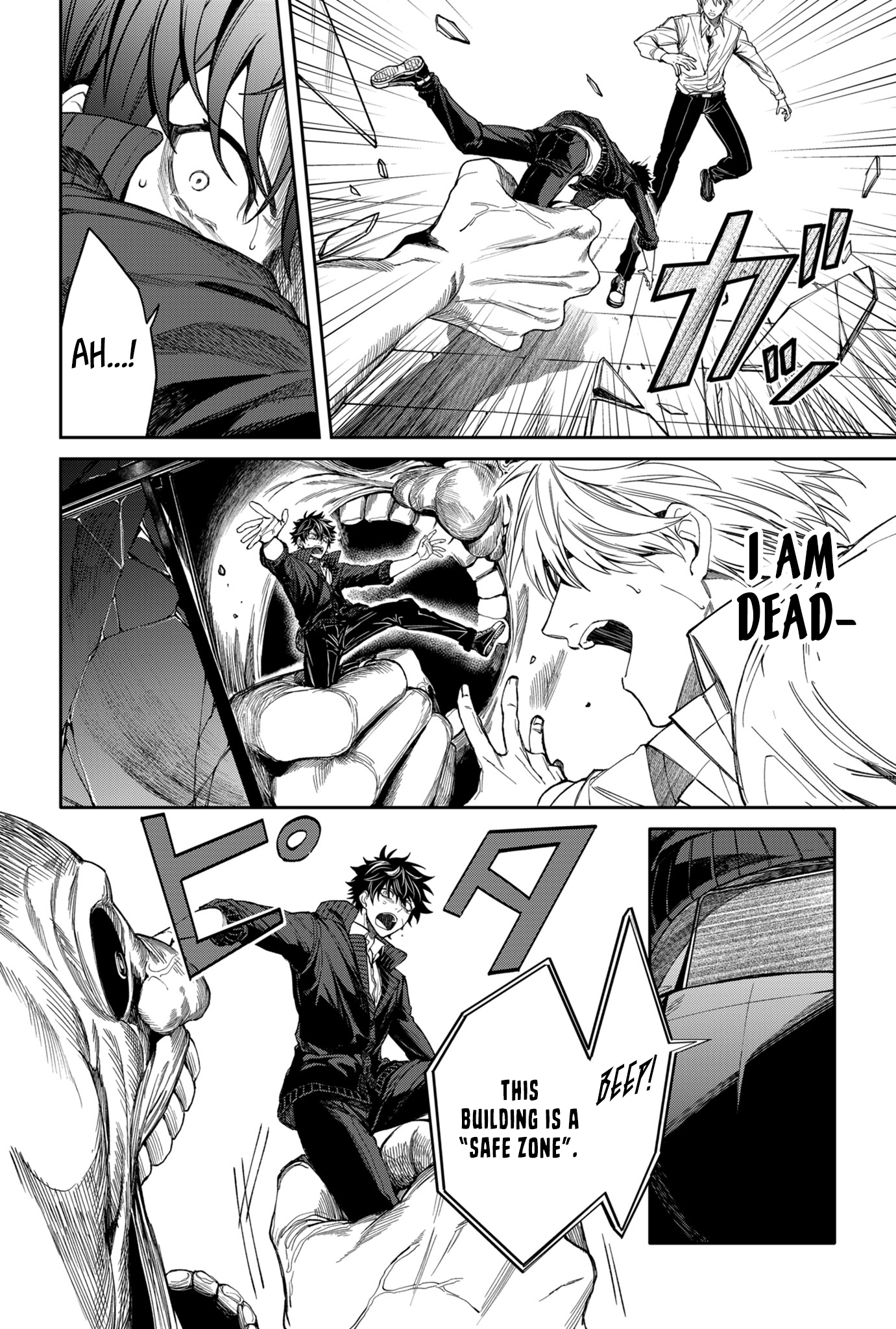 Jinrui Kyuusai Game Above the Sky, in the Depths of Hell 第47页
