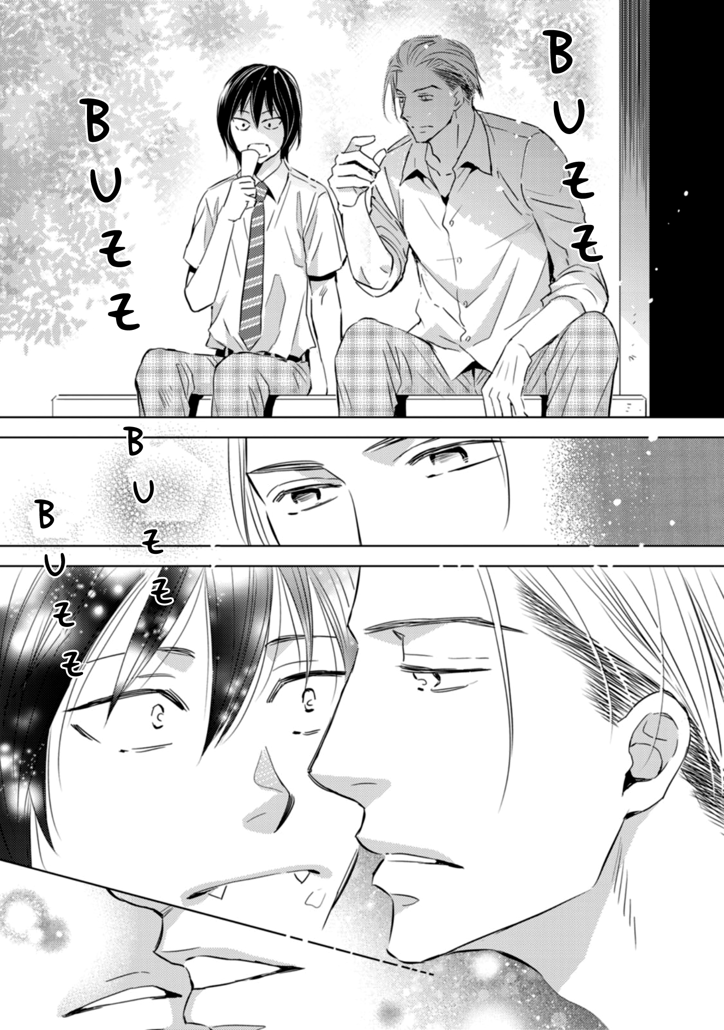Sutemi no Koubousen Ch. 1 第24页