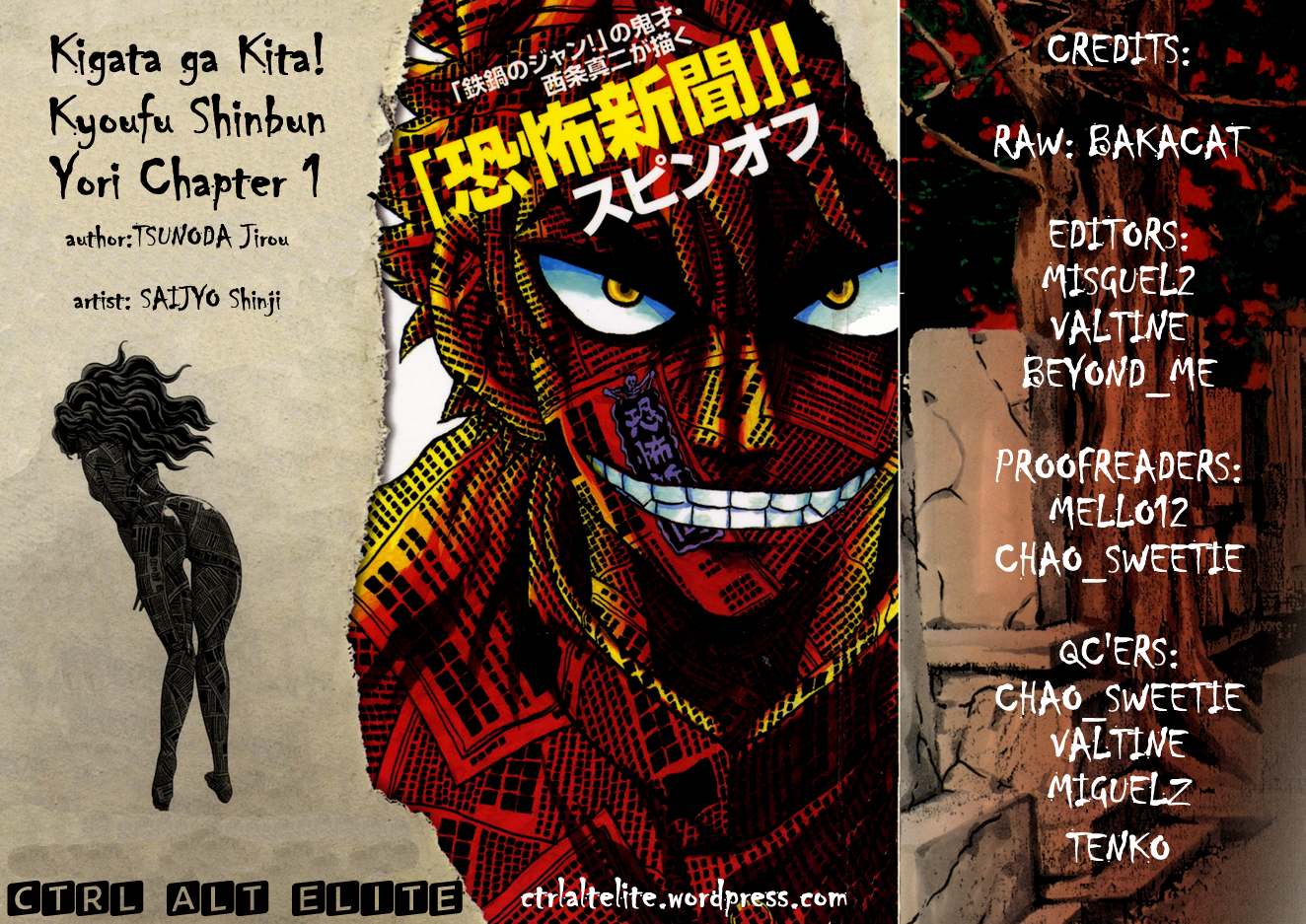 Kigata Gakita! ~From "Horror Newspaper"~ 第1页