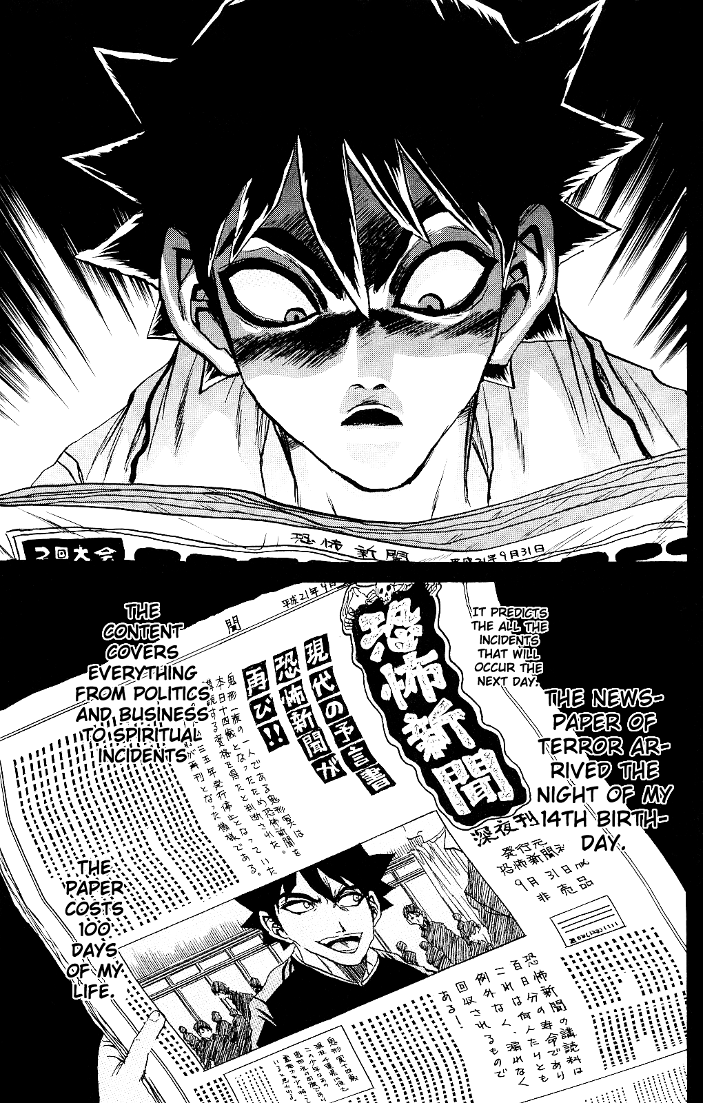 Kigata Gakita! ~From "Horror Newspaper"~ Railroad Crossing Angie 第17页