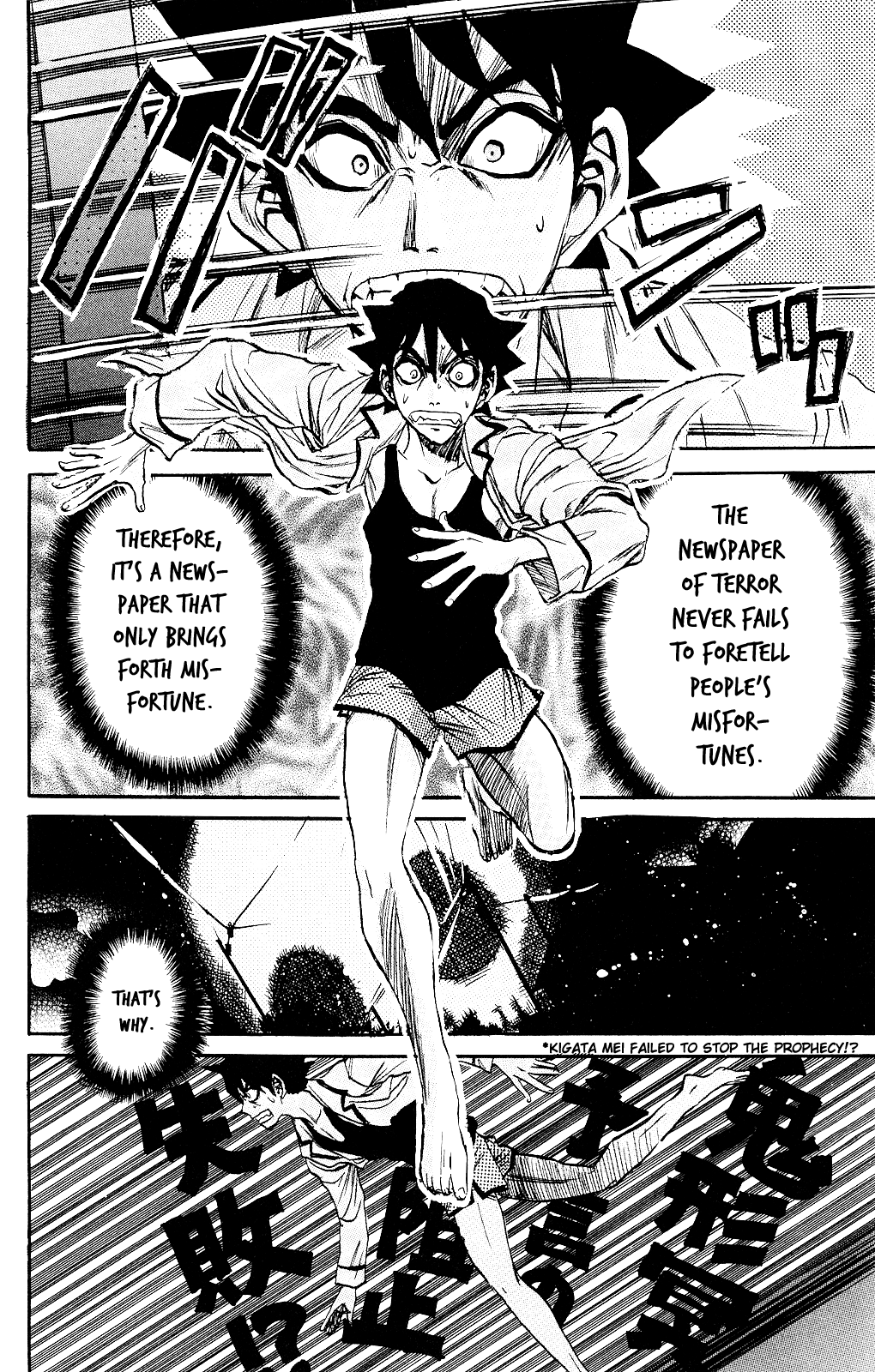 Kigata Gakita! ~From "Horror Newspaper"~ Railroad Crossing Angie 第20页