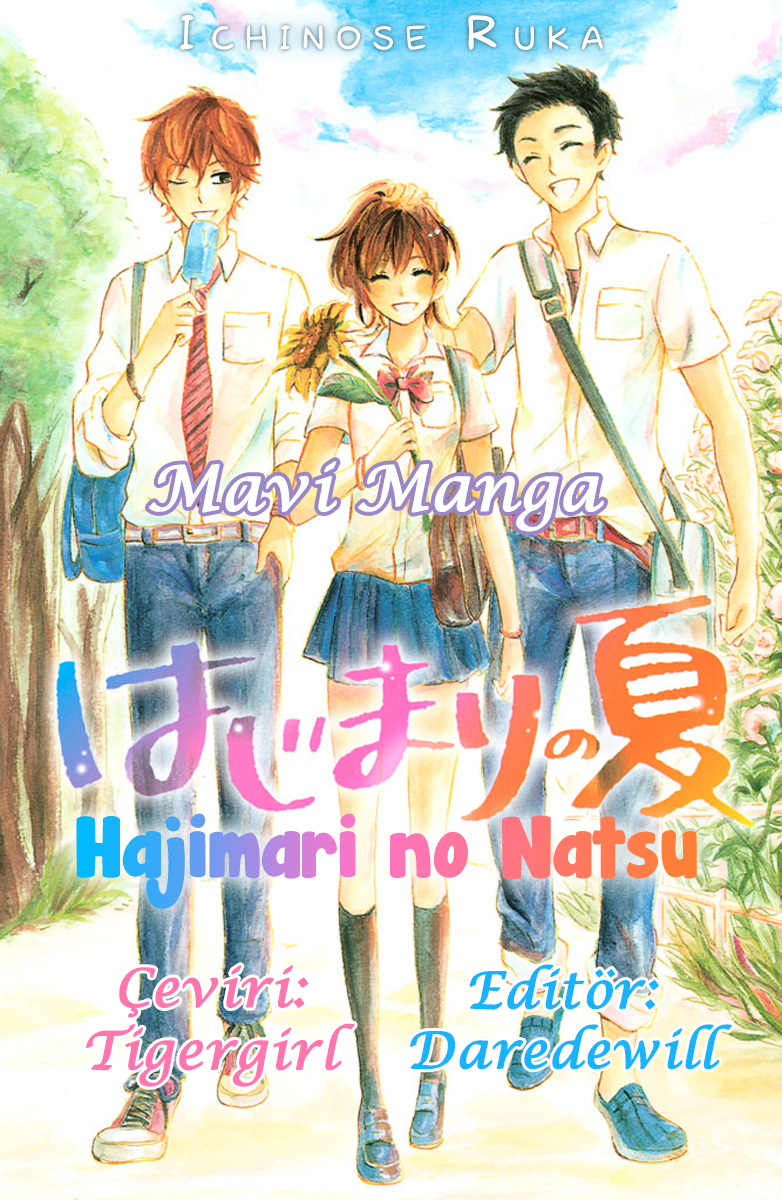 Hajimari no Natsu 第3页