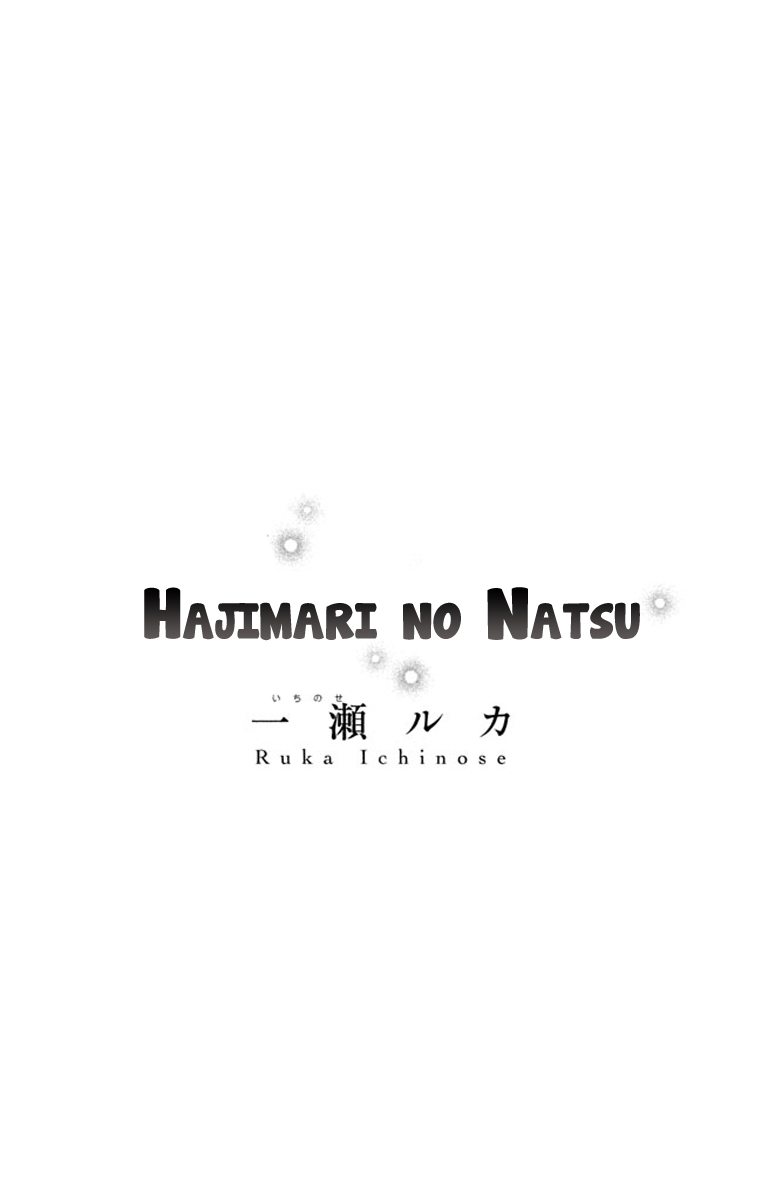 Hajimari no Natsu 第6页
