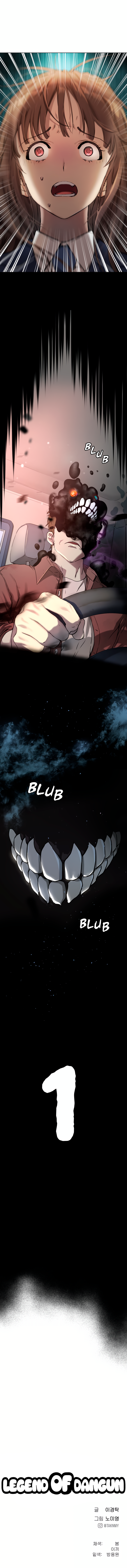 Oh! Dangun Ch. 2 第16页