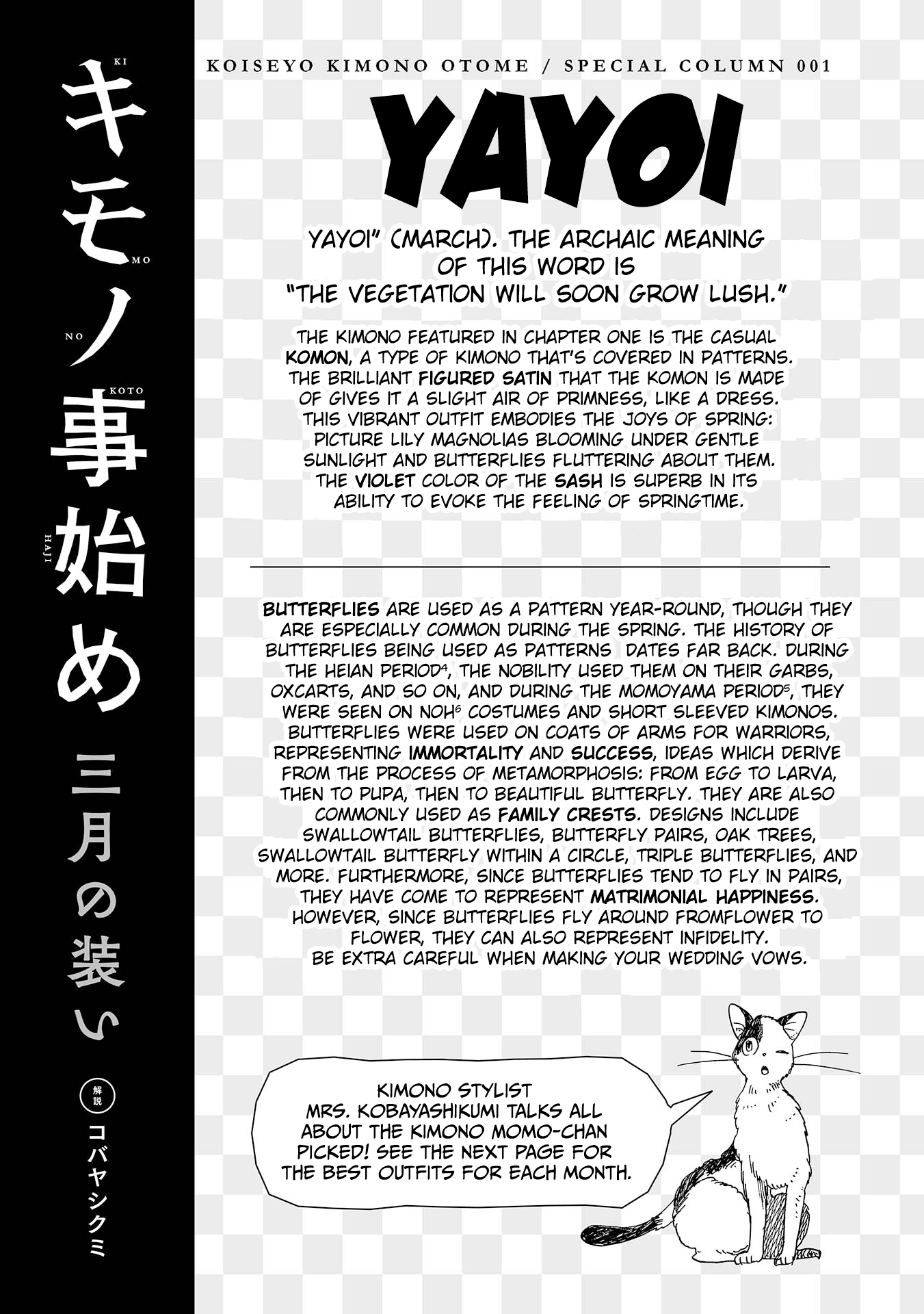 Koiseyo Kimono Otome Rokuyosha Coffee Shop, Kyoto 第32页