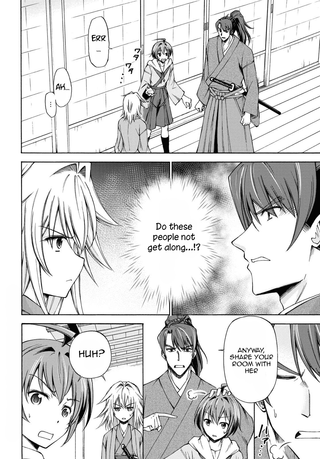 Shinsengumi Chuubou Roku A soldier qualifications 第3页