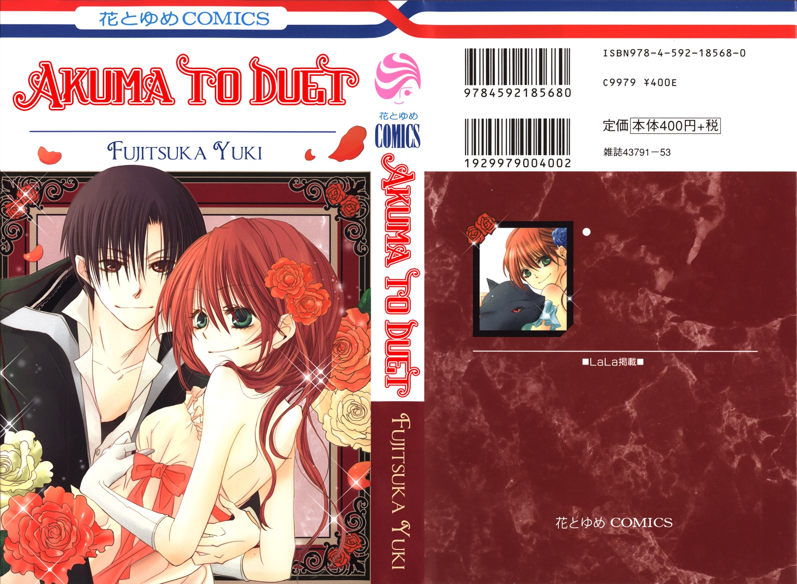 Akuma to Duet 第5页