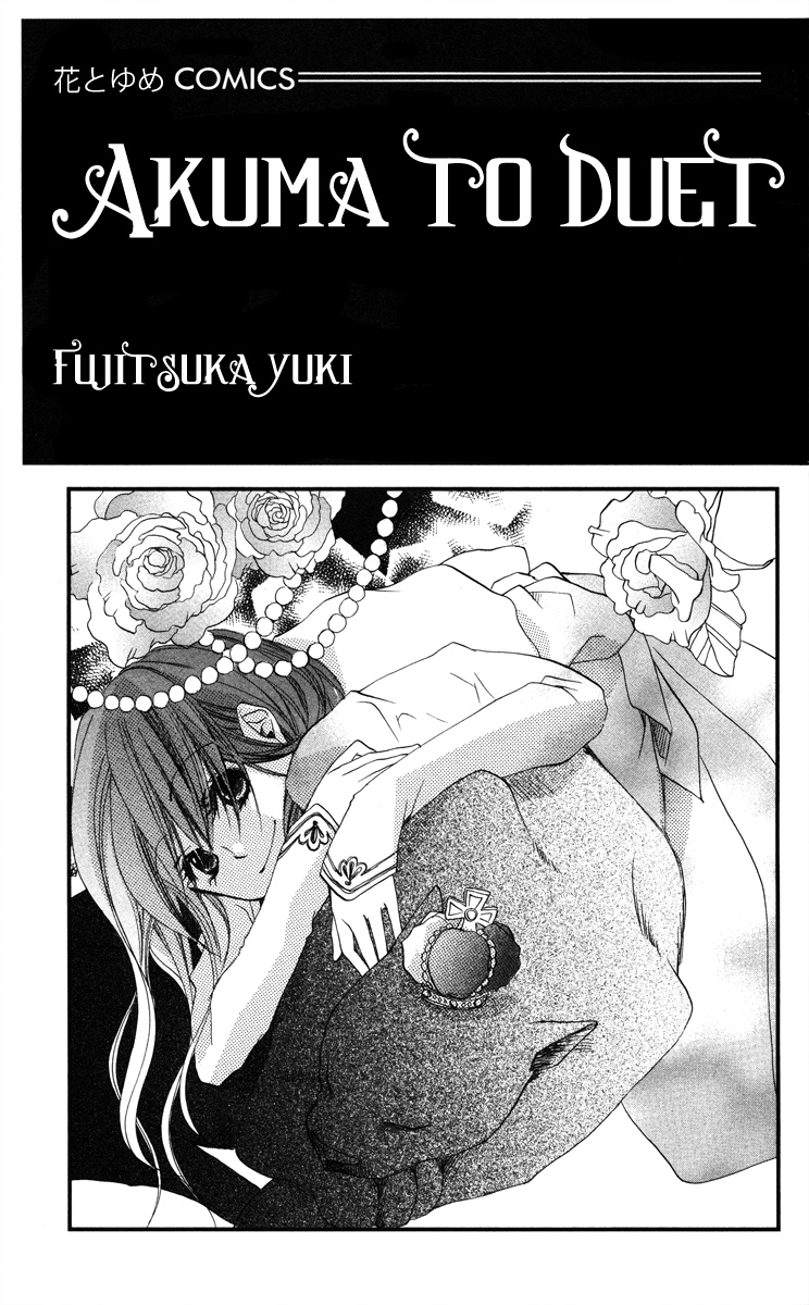 Akuma to Duet 第7页