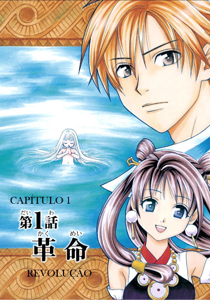 Arata: The Legend Revolução 第8页