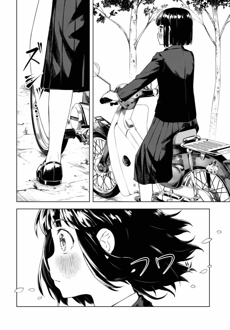 Super Cub Nainai no Onnanoko "A Girl Who Has Nothing" 第26页