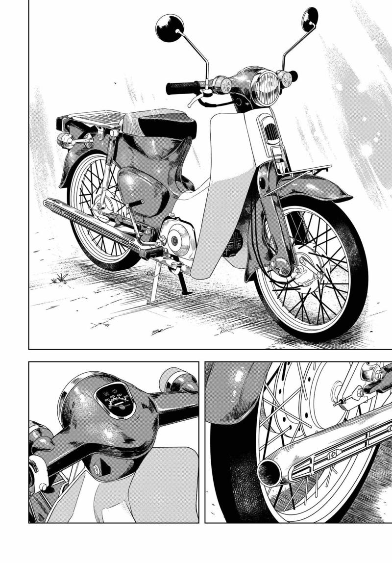 Super Cub Nainai no Onnanoko "A Girl Who Has Nothing" 第34页