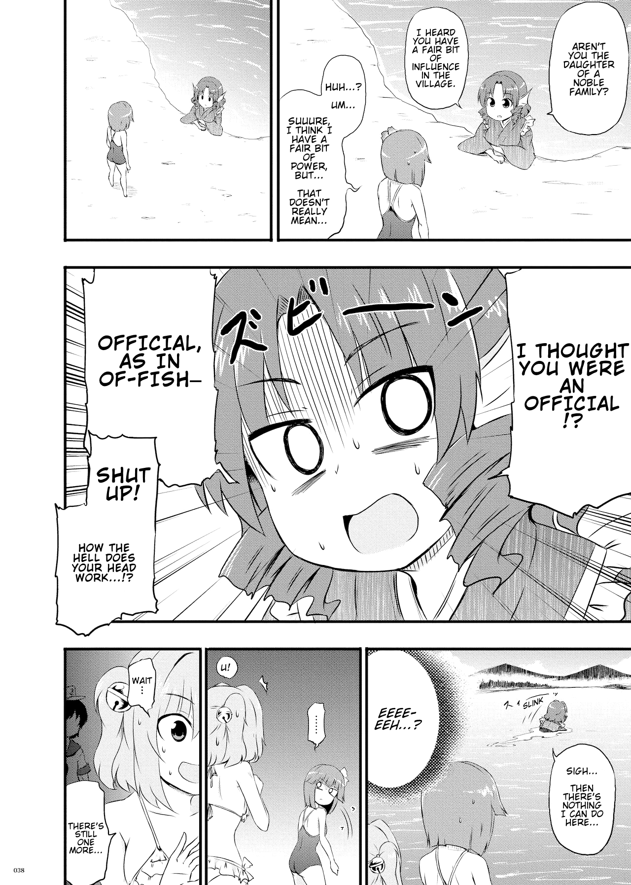 Touhou - Aquakyuu (Doujinshi) Oneshot 第15页