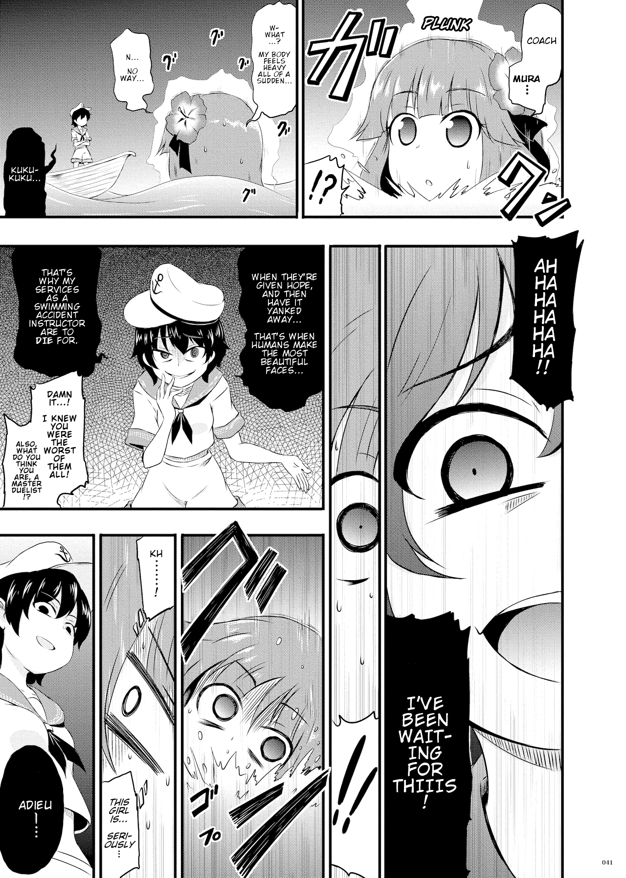 Touhou - Aquakyuu (Doujinshi) Oneshot 第18页