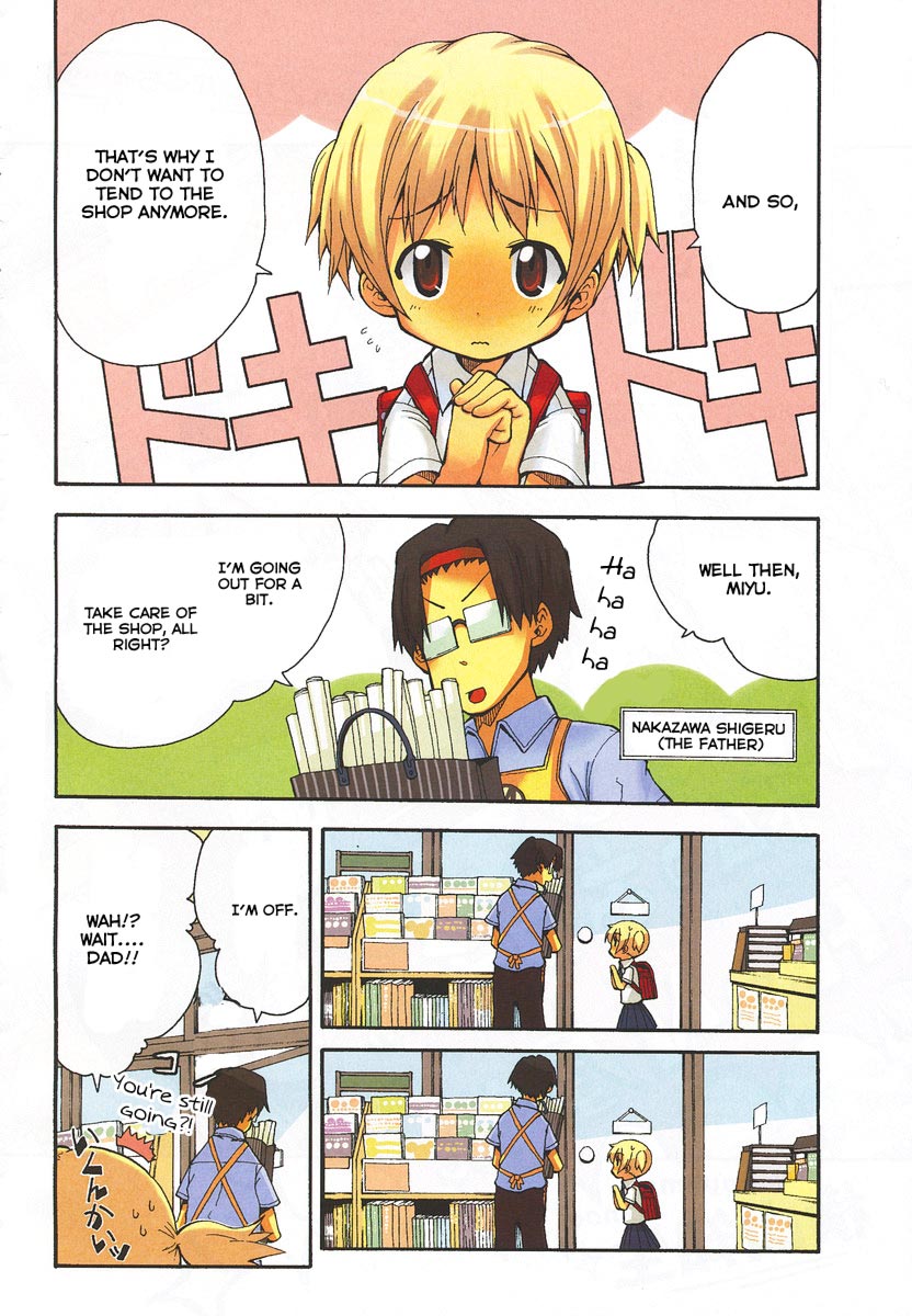 Watashi no Ouchi wa Honya-san 第6页