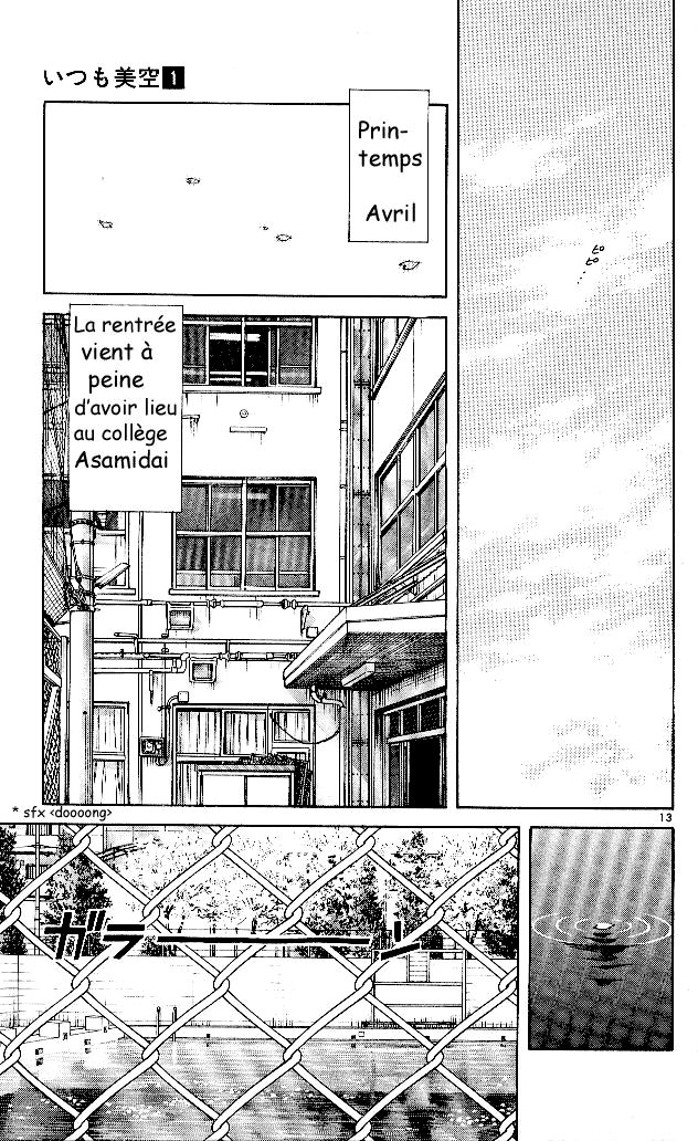Itsumo Misora Le club de remplaçants !? 第17页