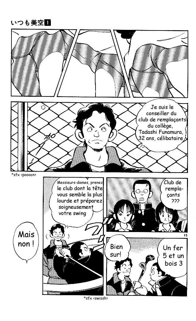 Itsumo Misora Le club de remplaçants !? 第19页