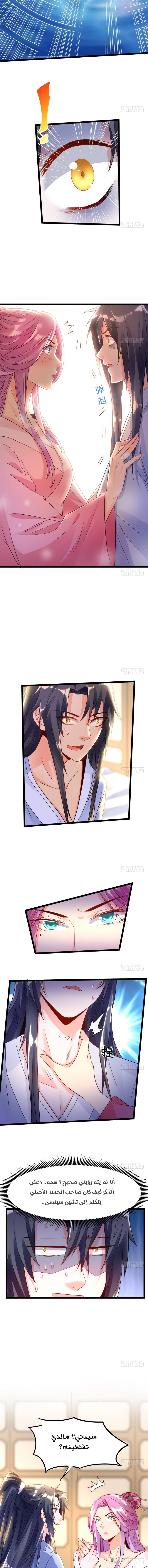 Wǒ Wéi Xiédì Vol. 1 Ch. 1 第5页