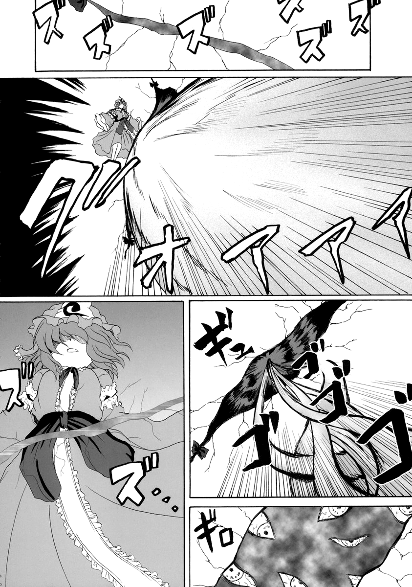 Touhou - Hakuchuumu (Doujinshi) Oneshot 第39页
