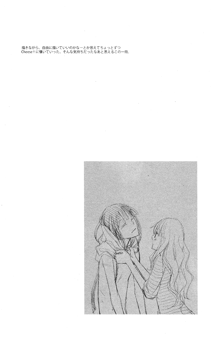 Kanchigai Hime to Usotsuki Shimobe Vol. 1 Ch. 3 第3页