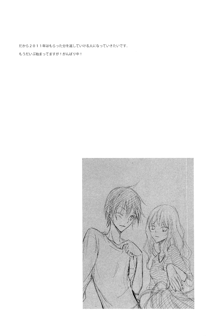 Kanchigai Hime to Usotsuki Shimobe Vol. 1 Ch. 3 第41页