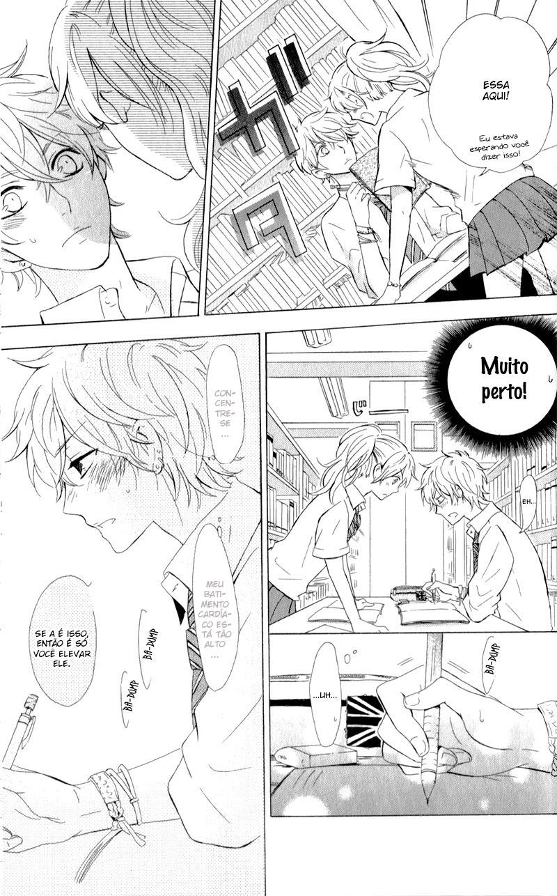 Hajimari no Natsu Vol. 1 Ch. 1 第25页