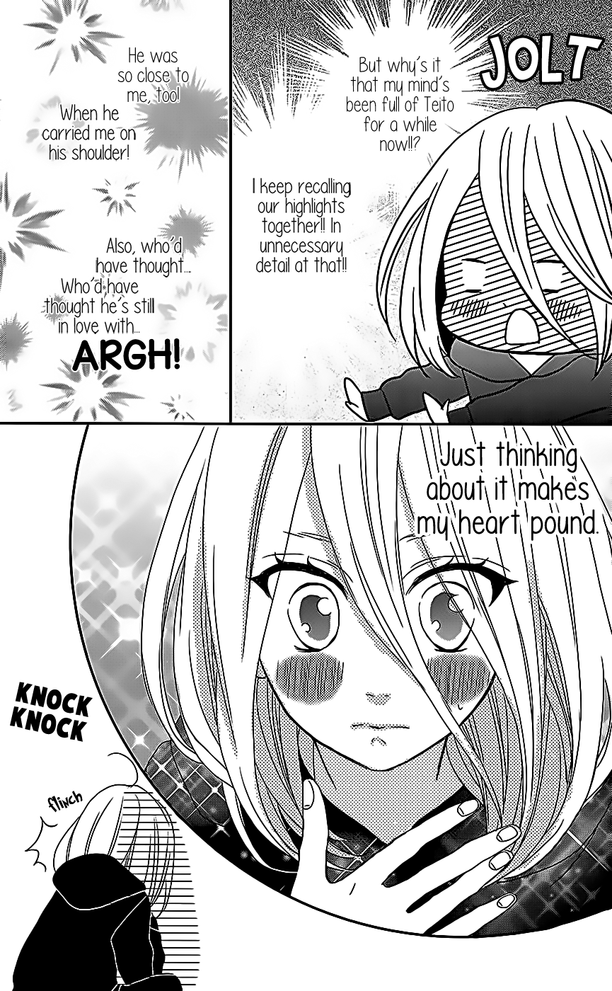 Anagura Amelie Vol. 1 Ch. 2 第21页