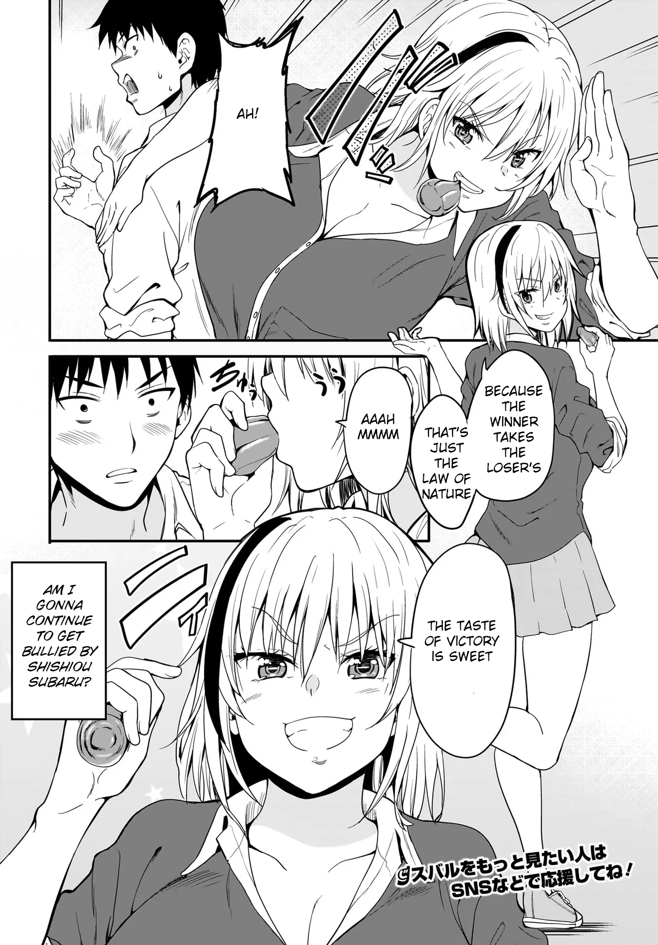 Shishiou Subaru ni Kara Mareru!! Ch. 1 第16页
