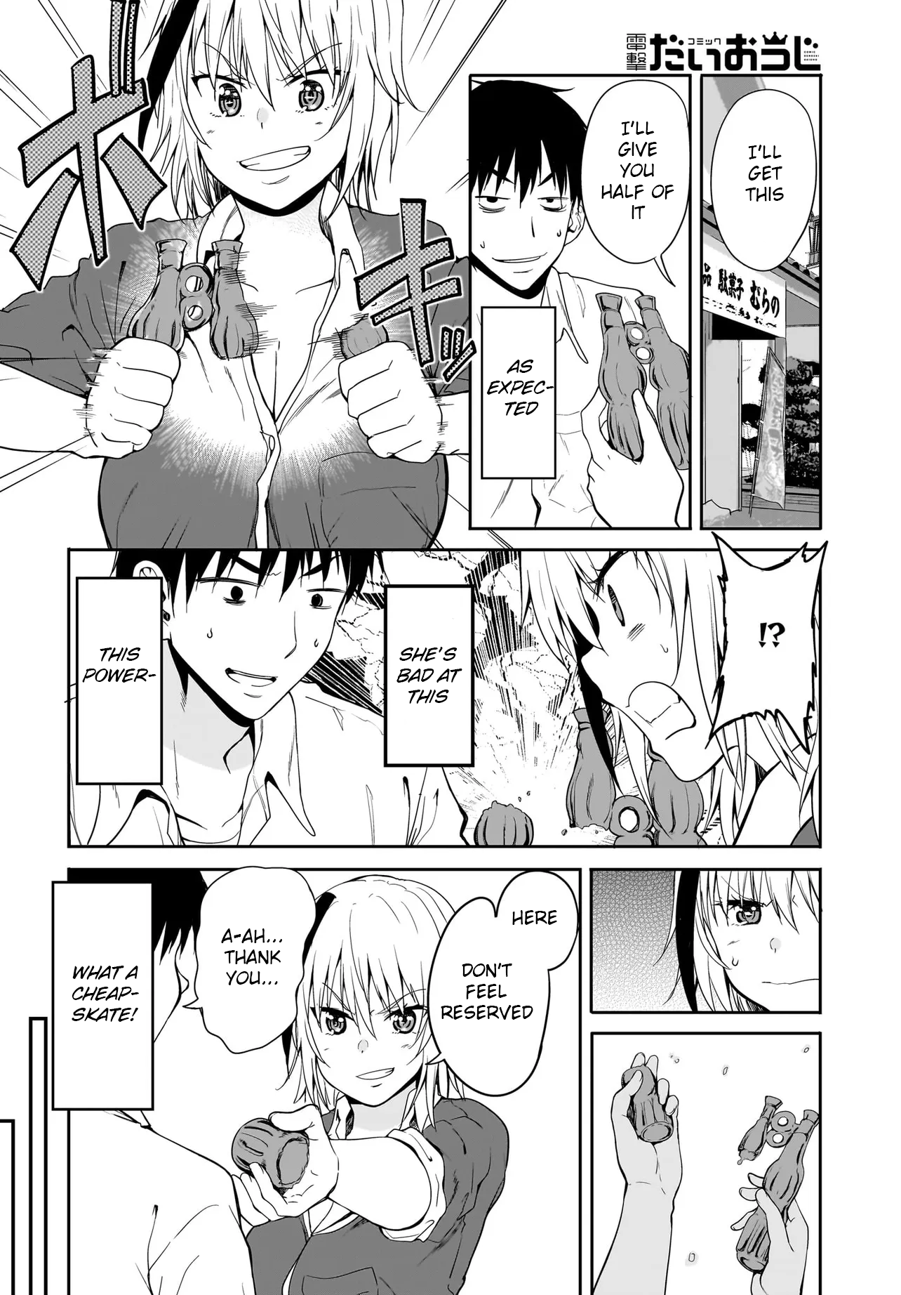 Shishiou Subaru ni Kara Mareru!! 第8页