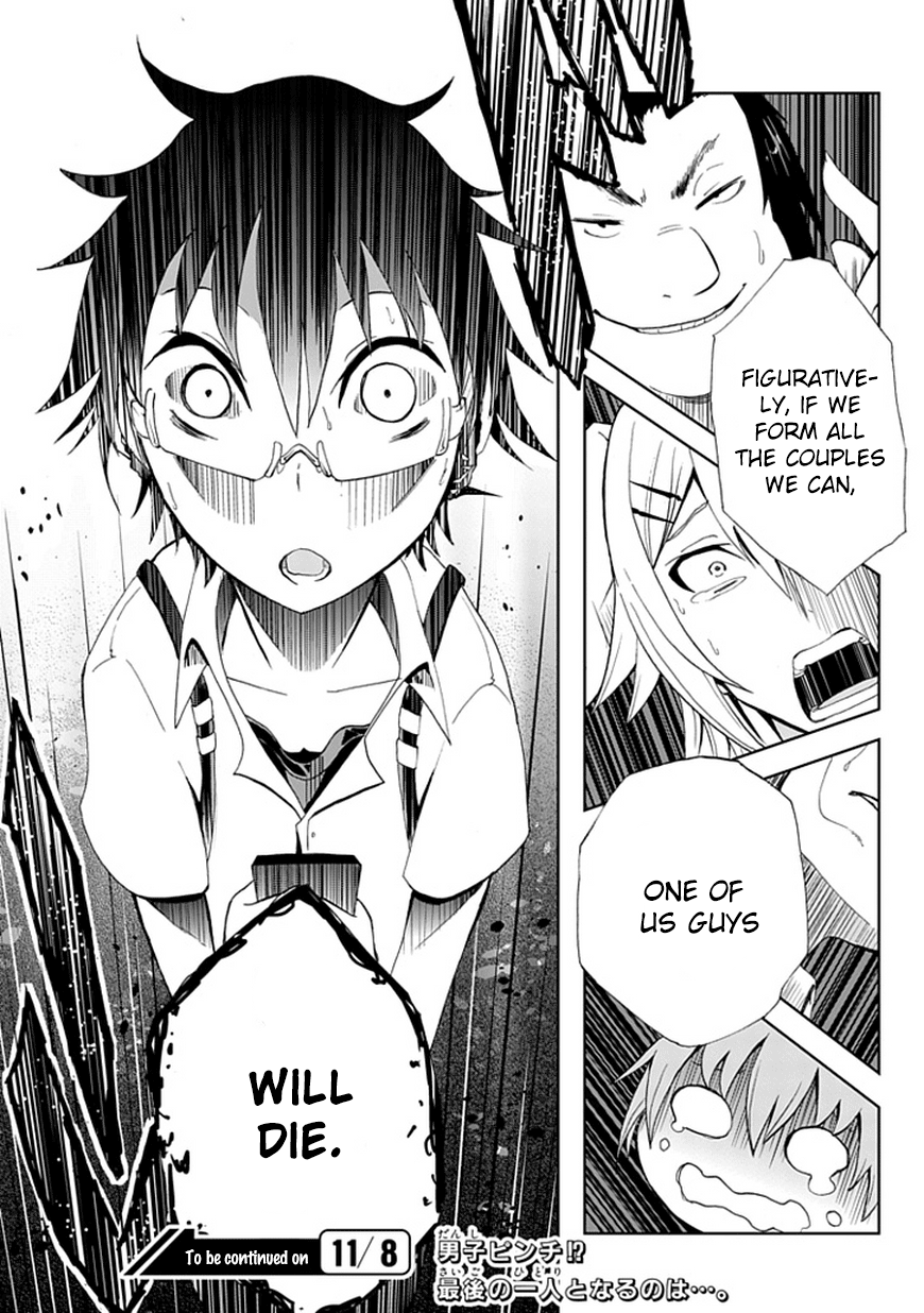 Akarui Sekai Keikaku Dead or Love 第42页