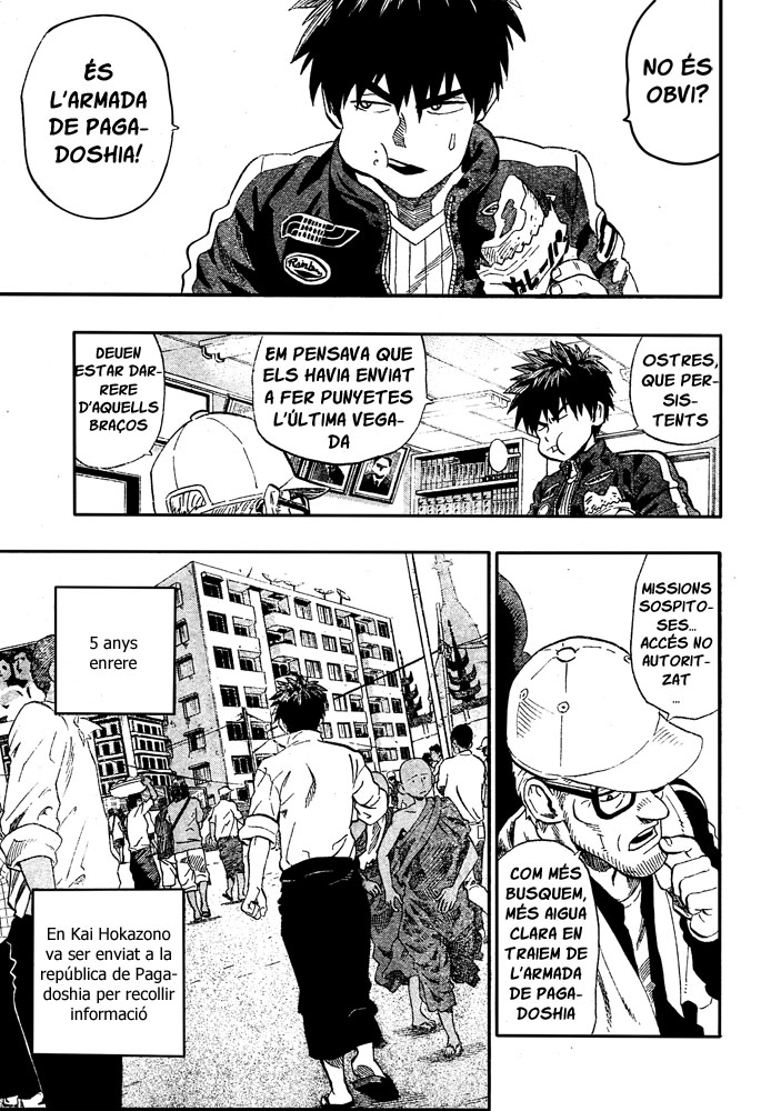 Blust! 第8页