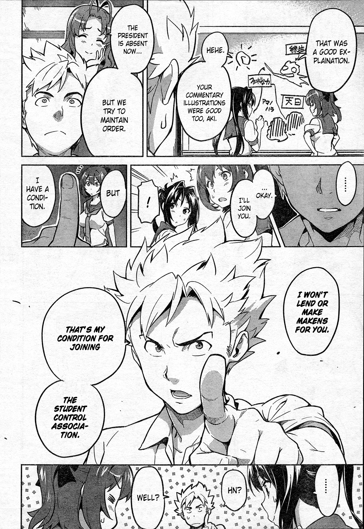 Maken-Ki! -Kai!!- They've Come! The Student Control Association! 第15页