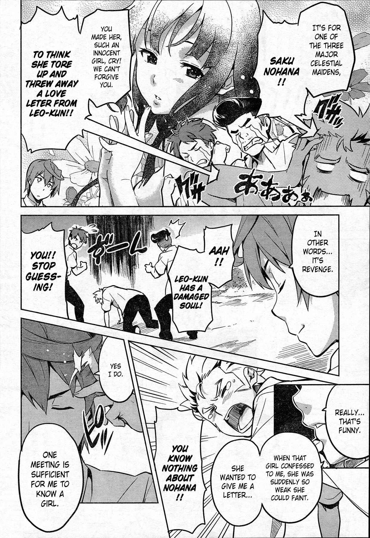 Maken-Ki! -Kai!!- They've Come! The Student Control Association! 第21页