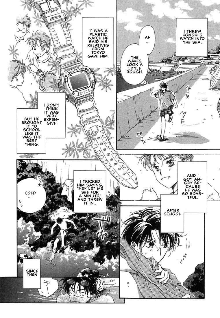 Kuro Otoko Vol. 1 Ch. 1 第12页