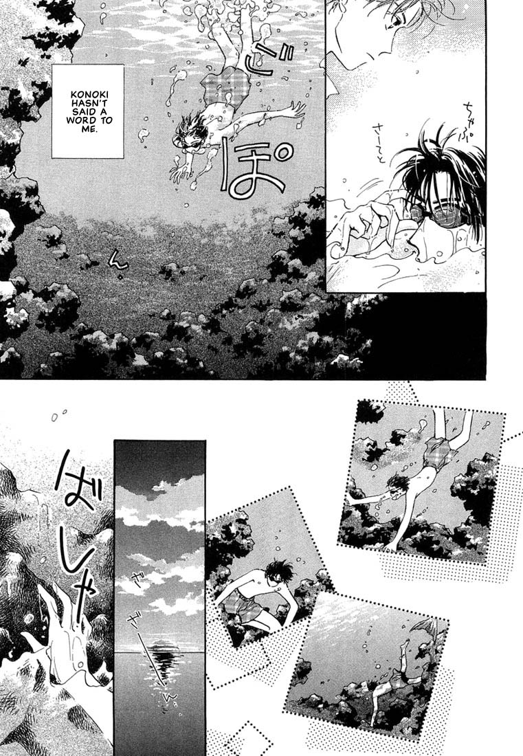 Kuro Otoko Vol. 1 Ch. 1 第13页