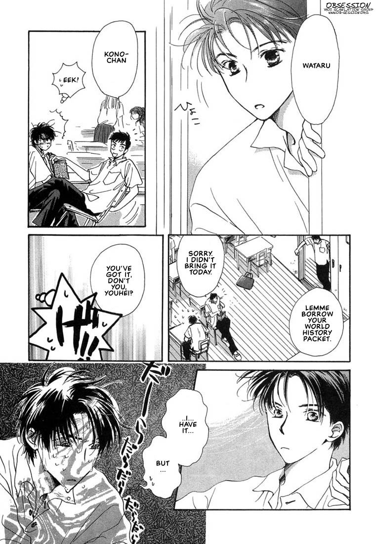 Kuro Otoko Vol. 1 Ch. 1 第15页