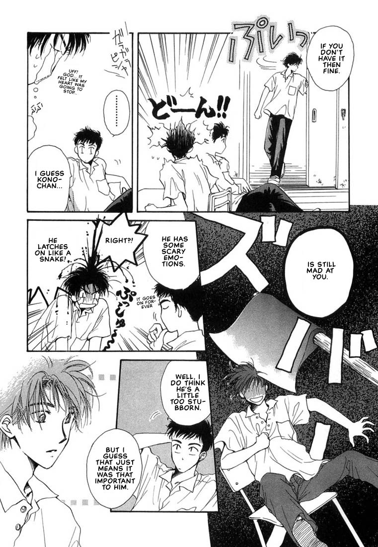 Kuro Otoko Vol. 1 Ch. 1 第16页