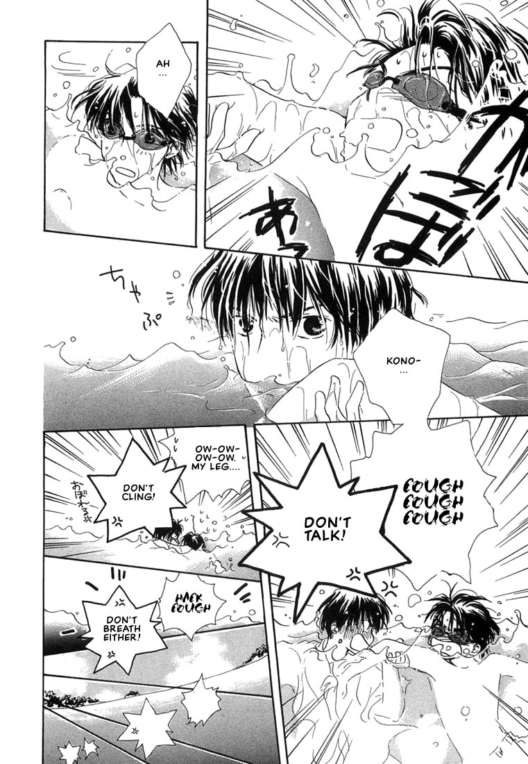 Kuro Otoko Vol. 1 Ch. 1 第26页