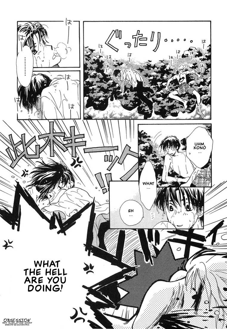 Kuro Otoko Vol. 1 Ch. 1 第27页