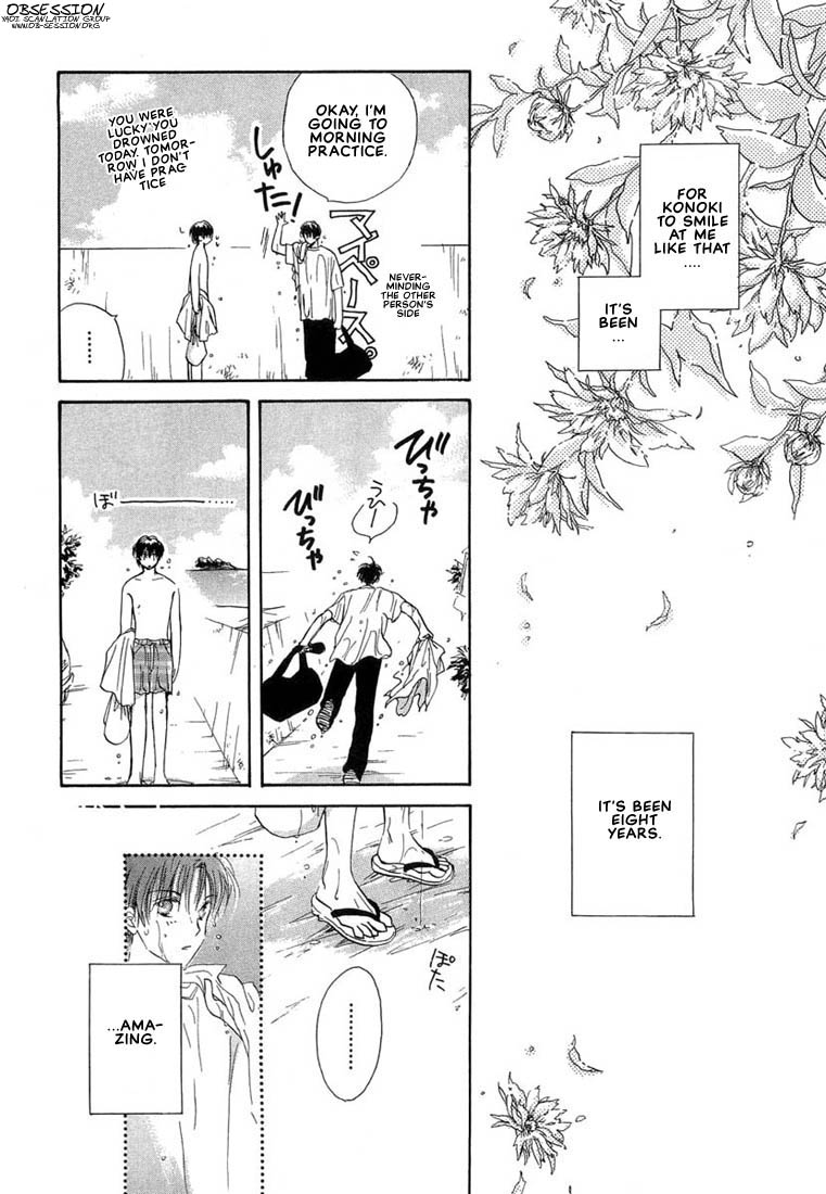 Kuro Otoko Vol. 1 Ch. 1 第35页