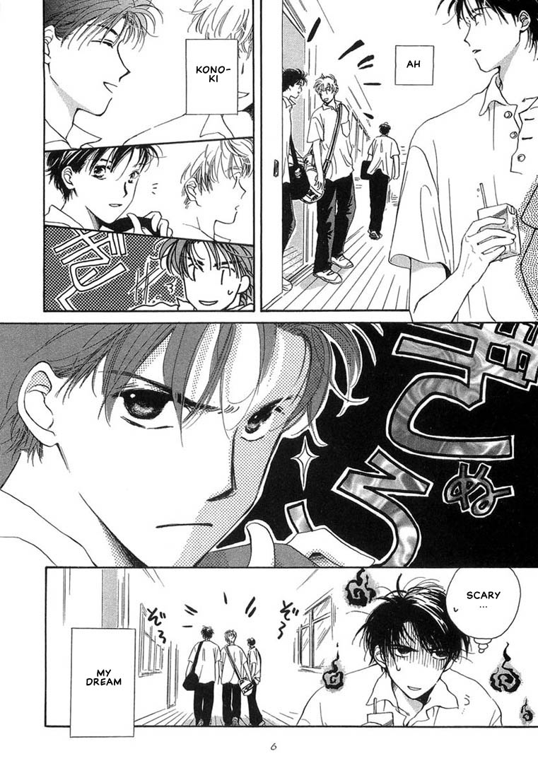 Kuro Otoko Vol. 1 Ch. 1 第10页
