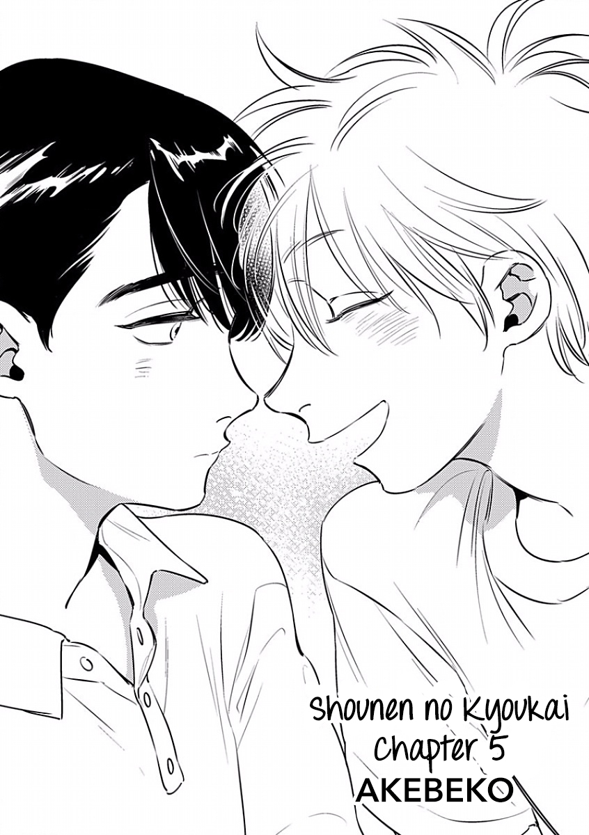 Shounen no Kyoukai Vol. 1 Ch. 5 第4页