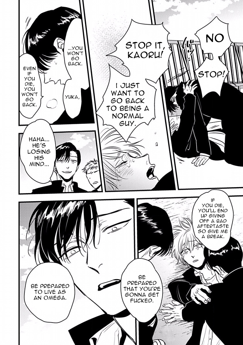 Shounen no Kyoukai Vol. 1 Ch. 5 第6页